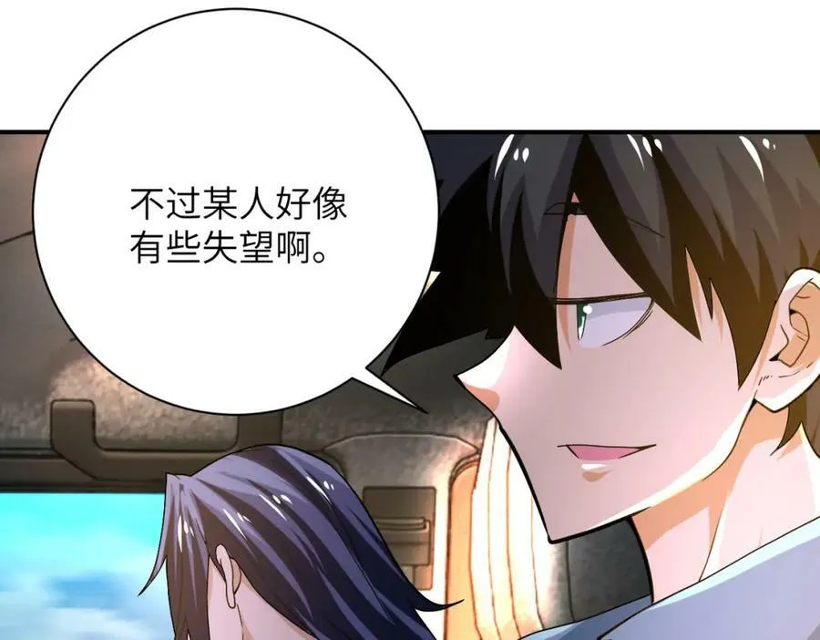 第401话 我做到了！ 第80页