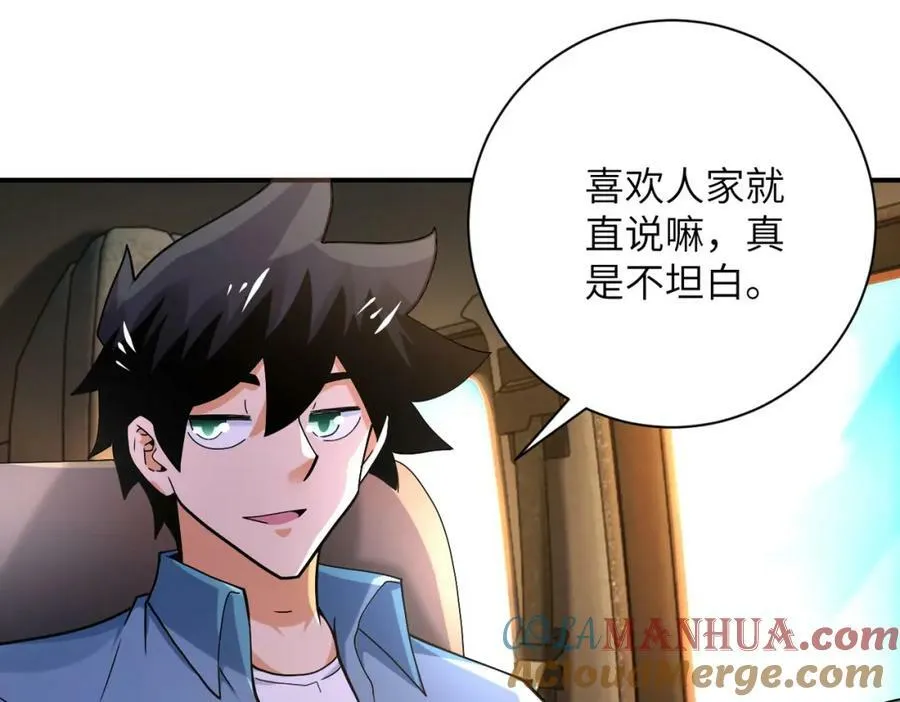 第402话 告别过去 第4页