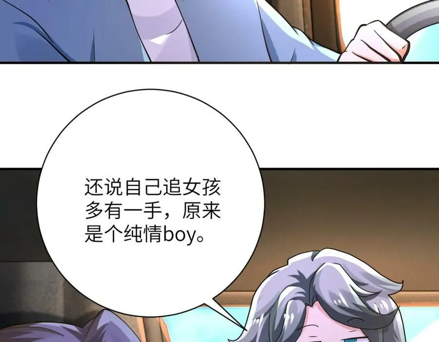 第402话 告别过去 第5页