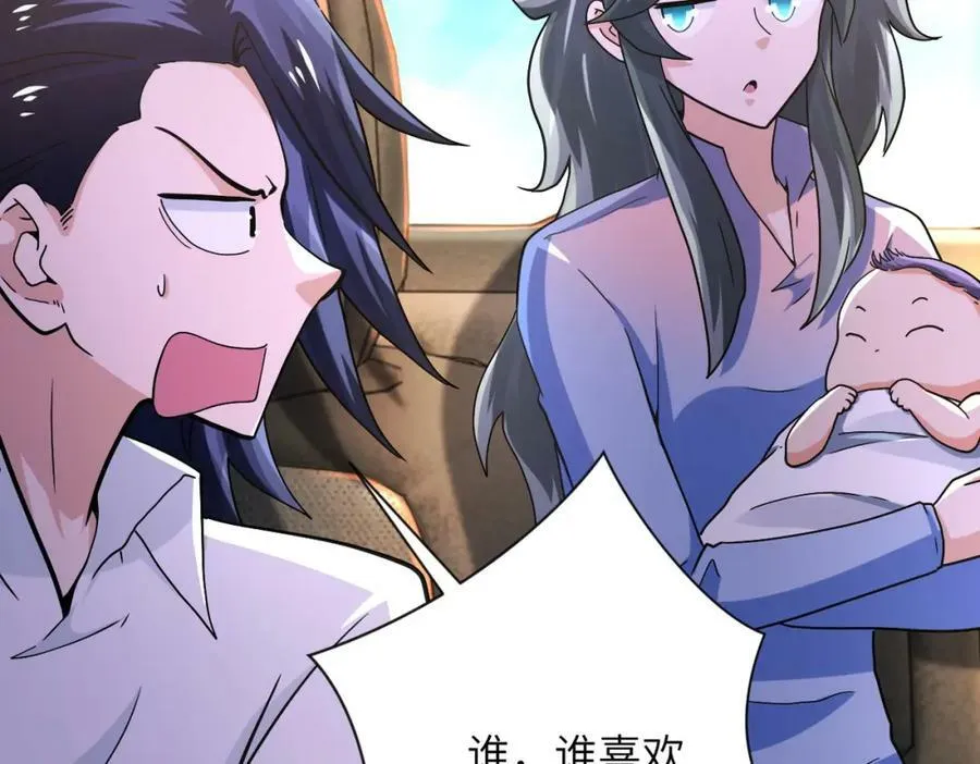 第402话 告别过去 第6页