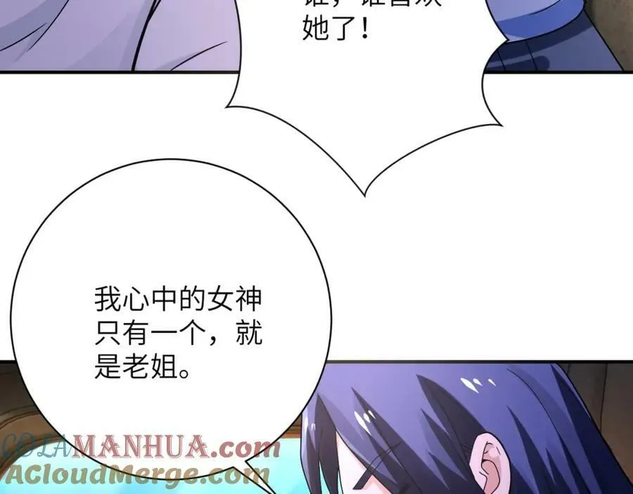 第402话 告别过去 第7页