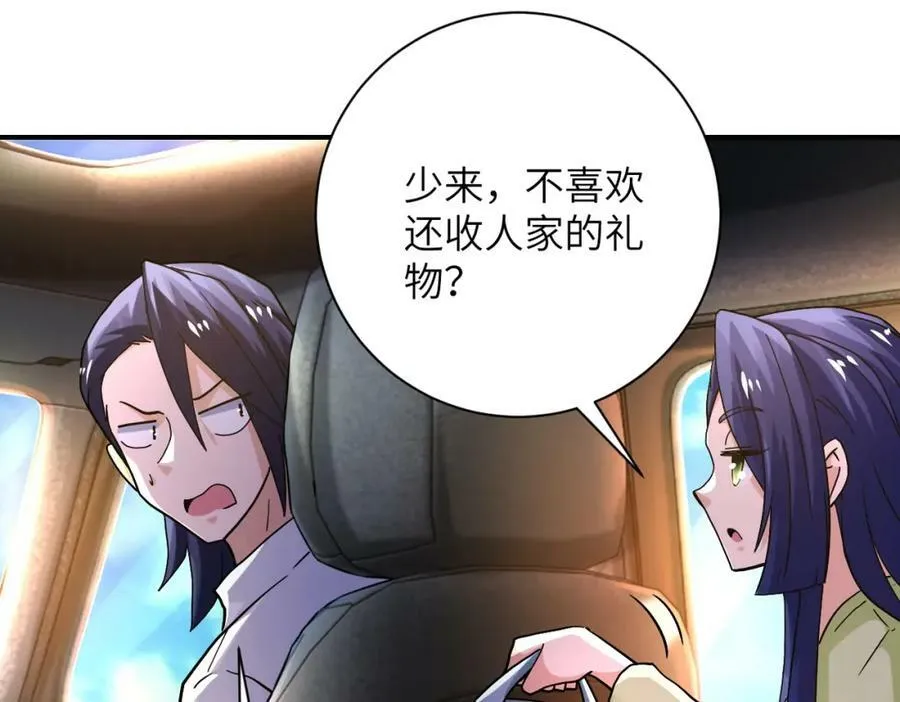 第402话 告别过去 第9页