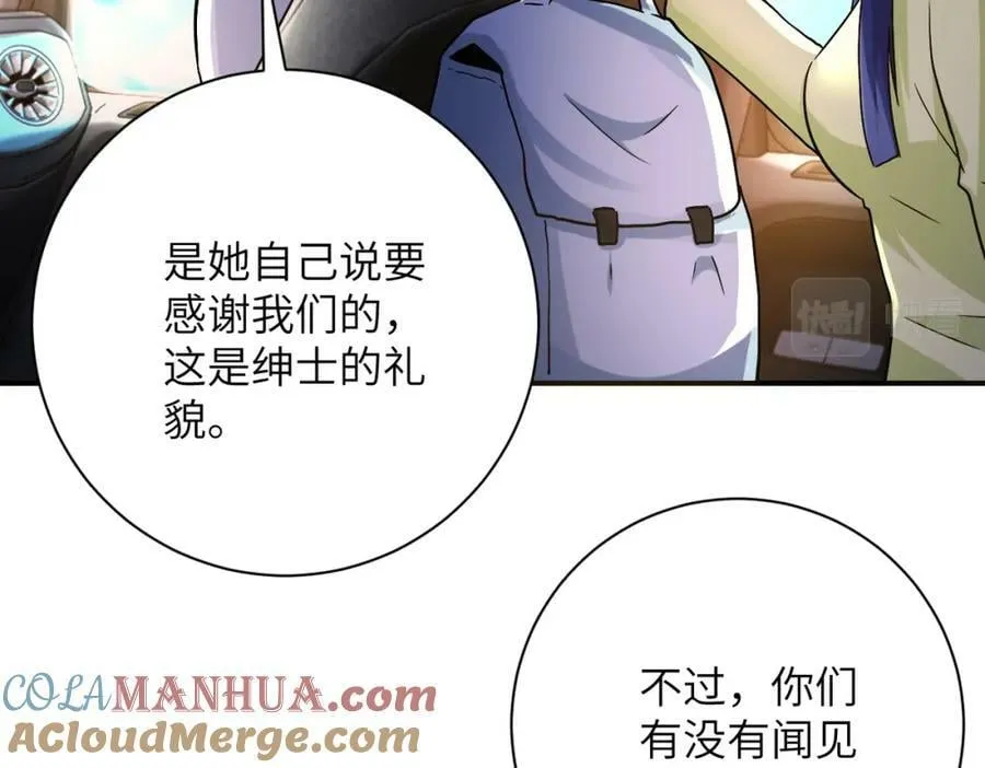 第402话 告别过去 第10页