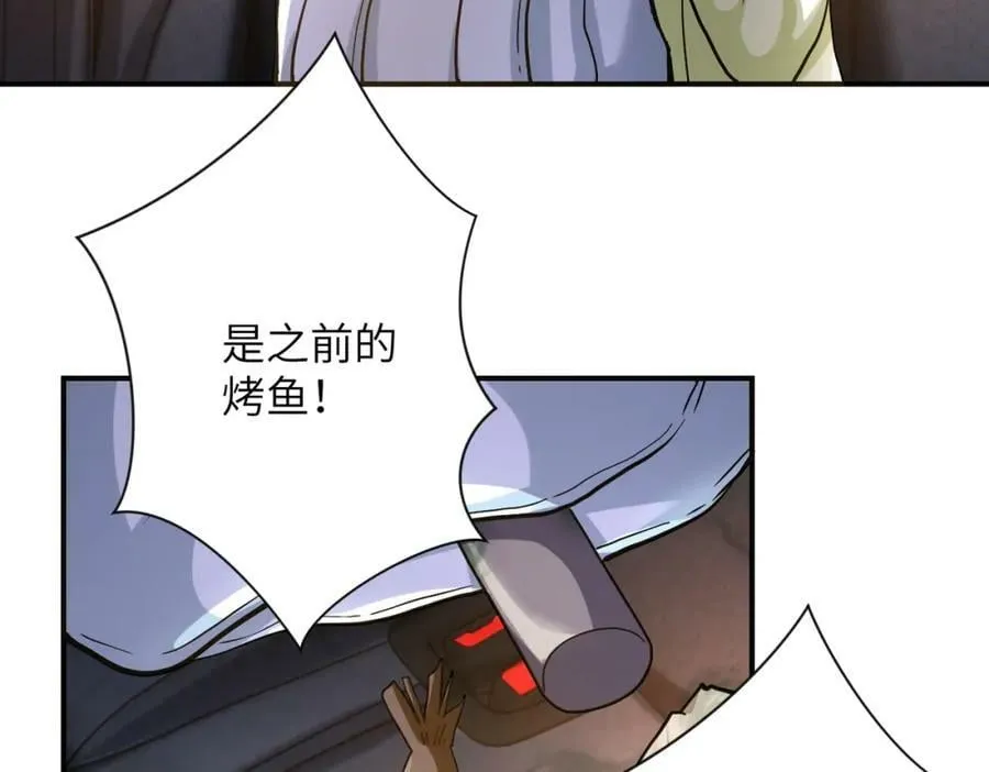 第402话 告别过去 第15页