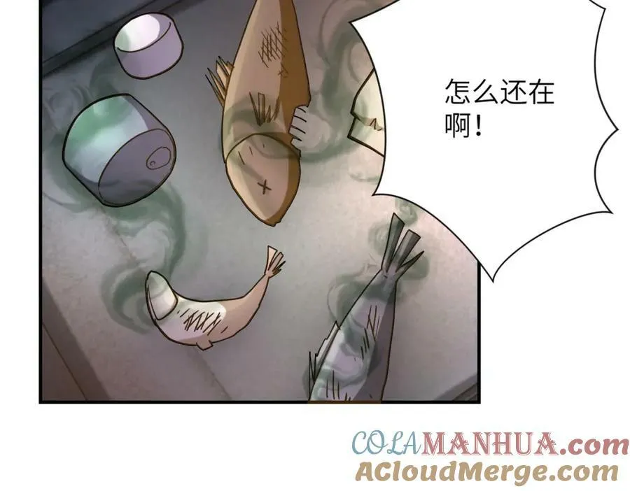 第402话 告别过去 第16页