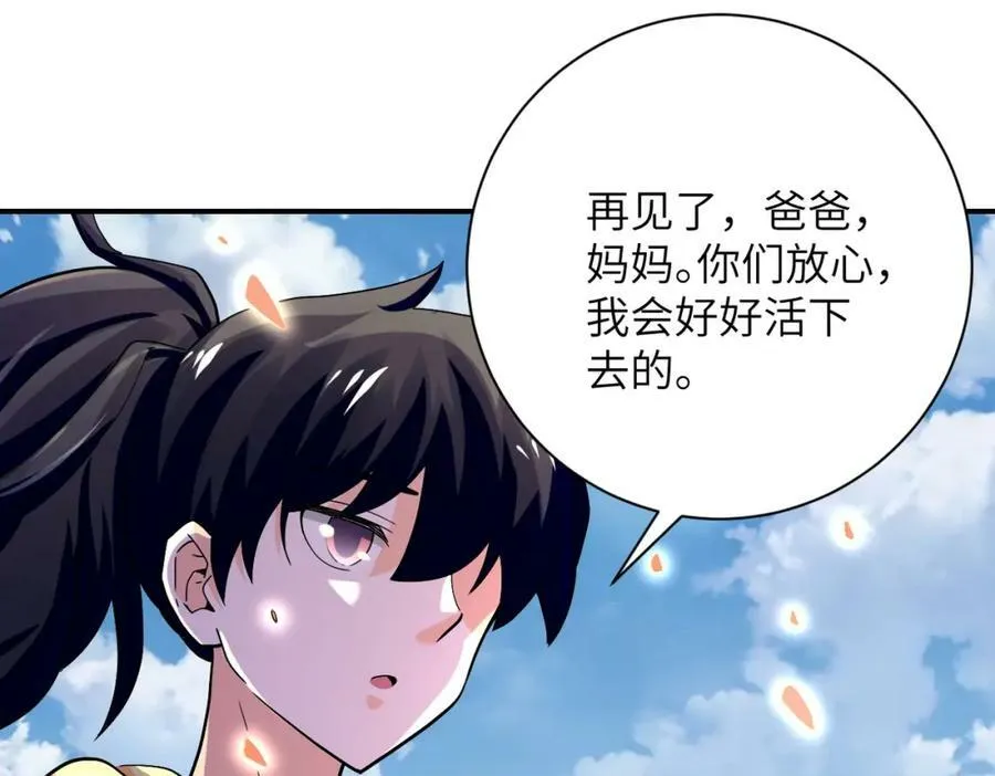 第402话 告别过去 第24页