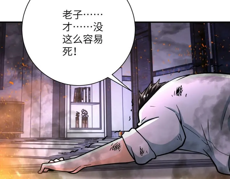 第402话 告别过去 第30页