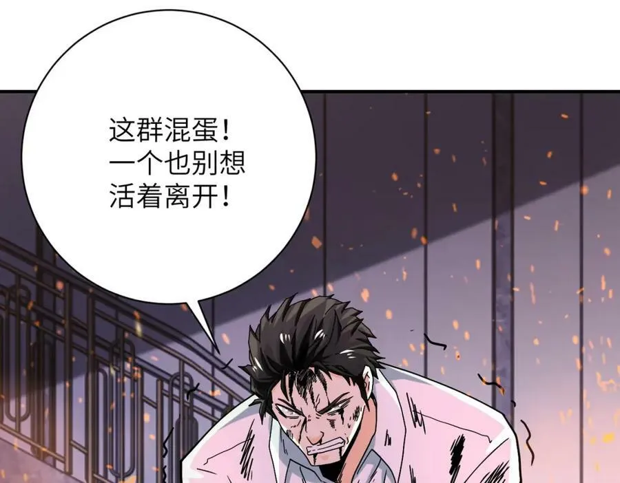 第402话 告别过去 第33页