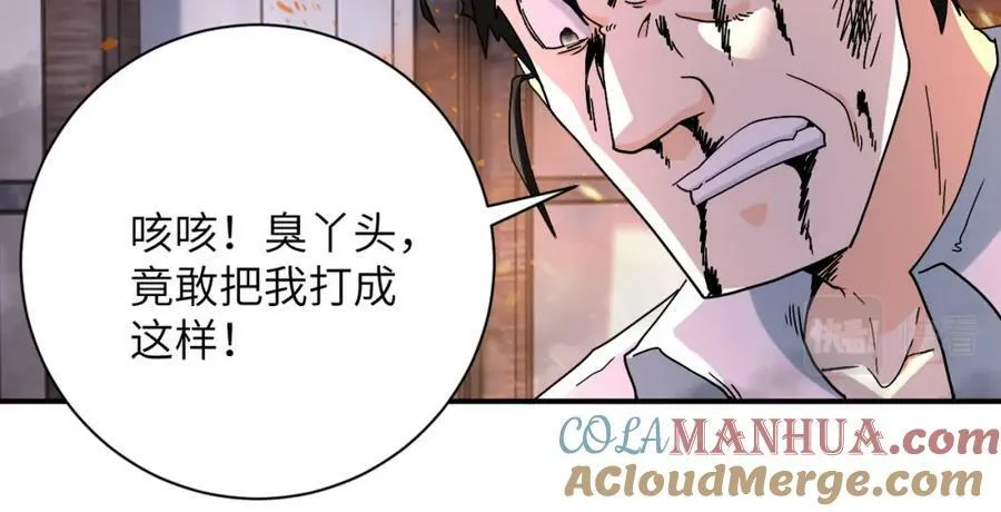 第402话 告别过去 第37页