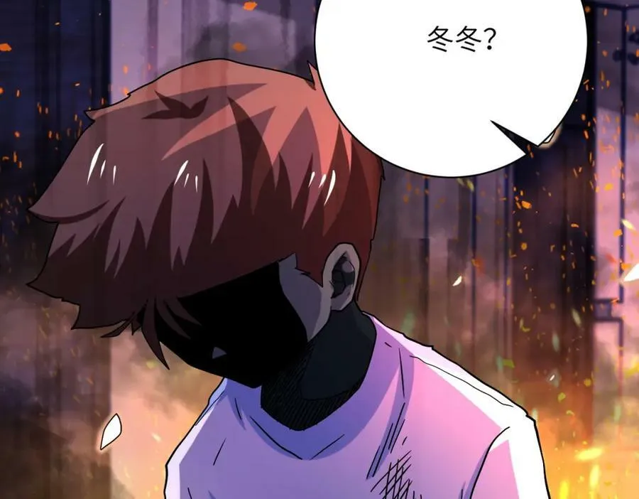 第402话 告别过去 第44页