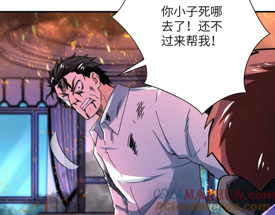 第402话 告别过去 第46页