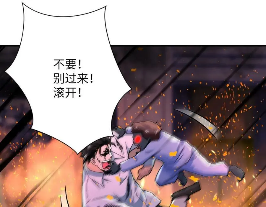 第402话 告别过去 第53页