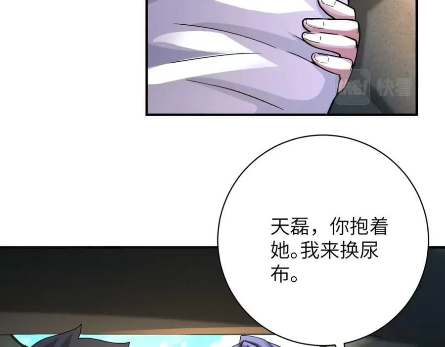 第402话 告别过去 第63页