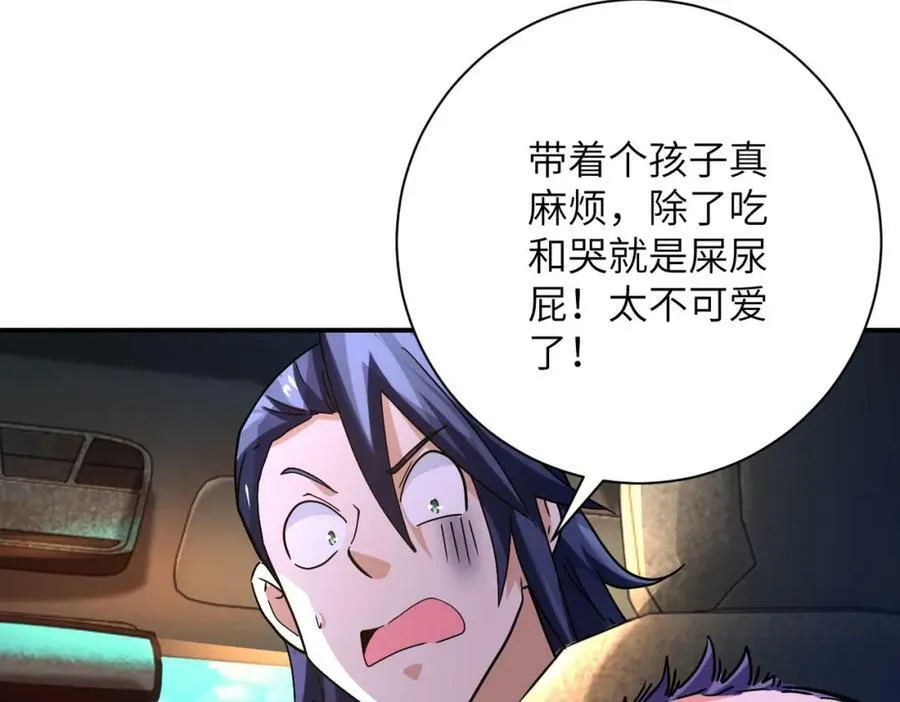 第402话 告别过去 第65页