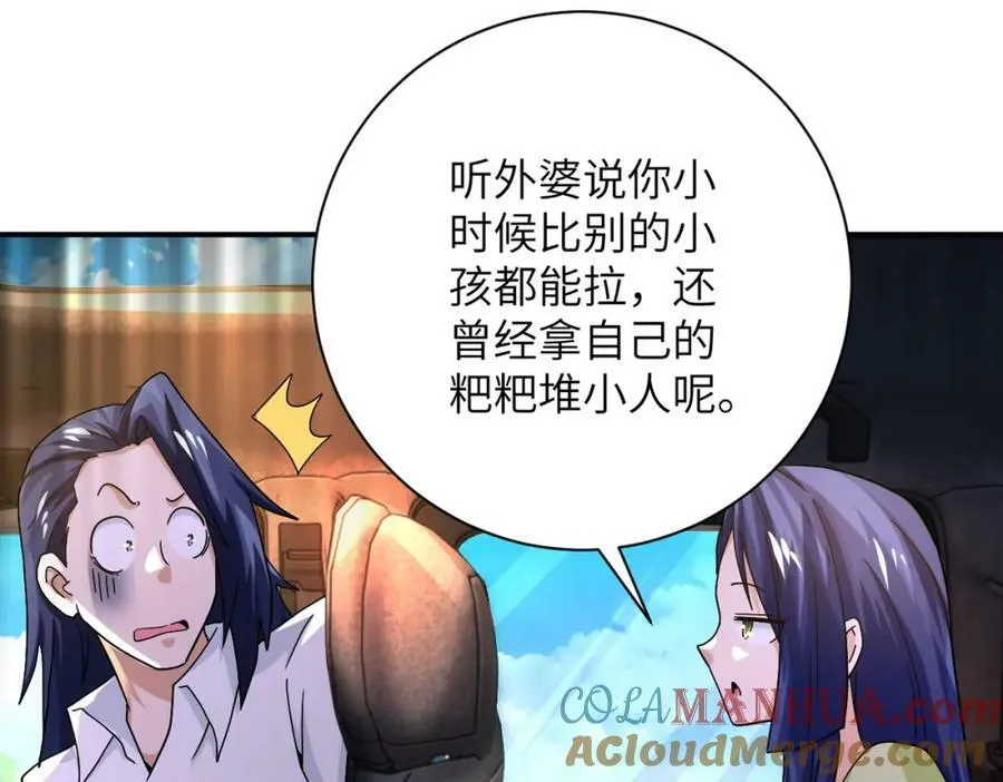 第402话 告别过去 第67页