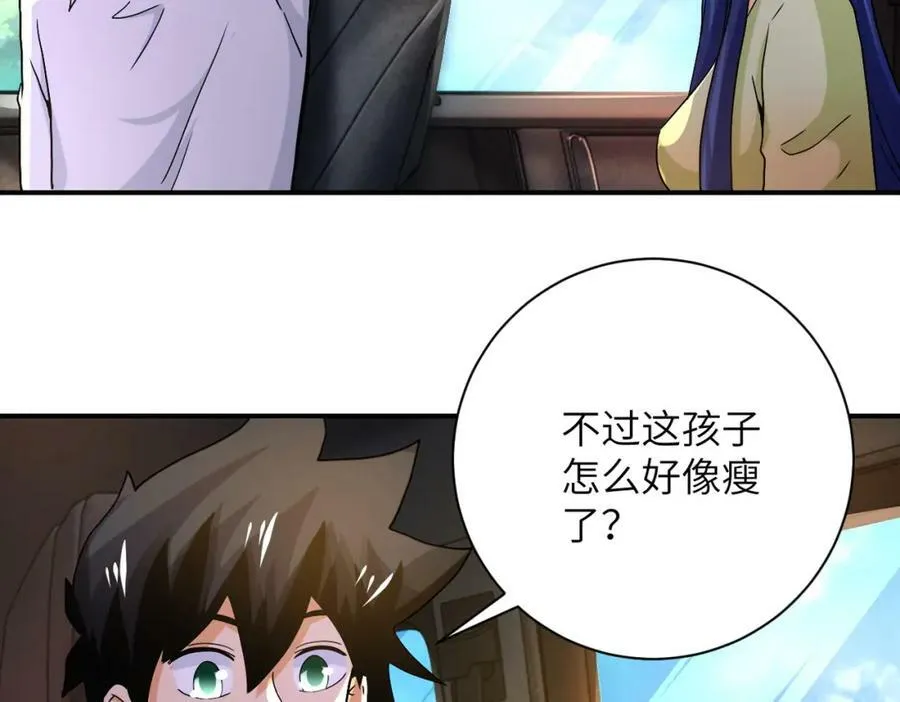 第402话 告别过去 第68页