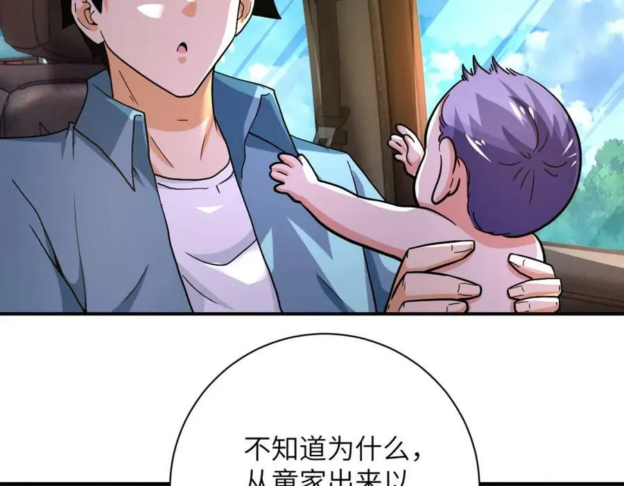 第402话 告别过去 第69页