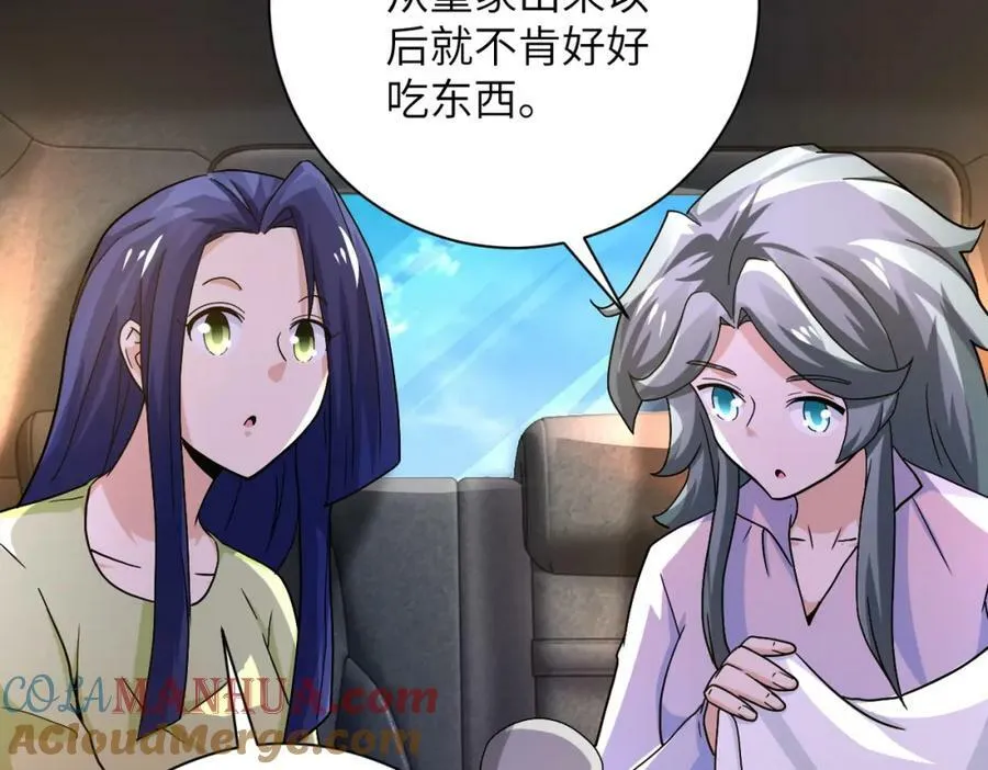 第402话 告别过去 第70页