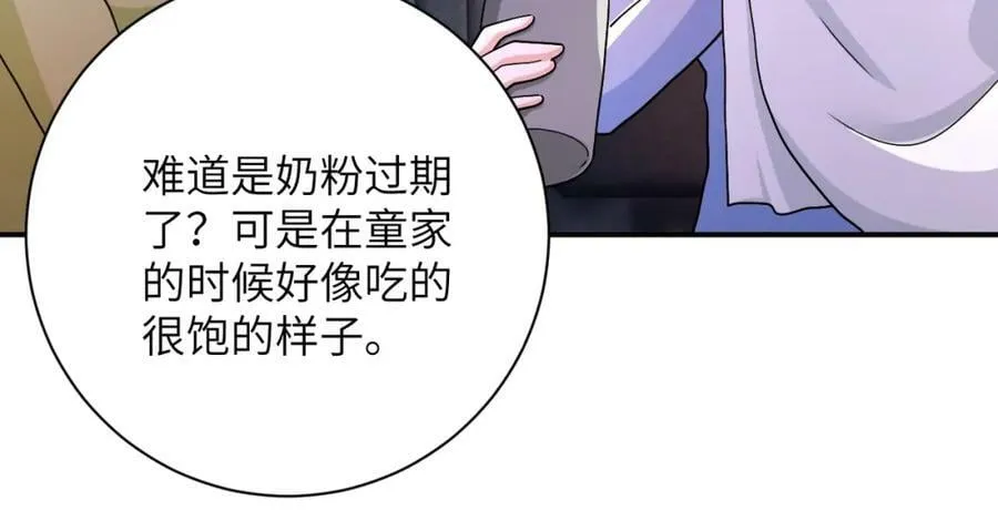 第402话 告别过去 第71页