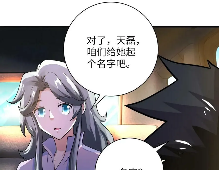 第402话 告别过去 第72页