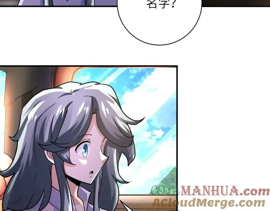 第402话 告别过去 第73页
