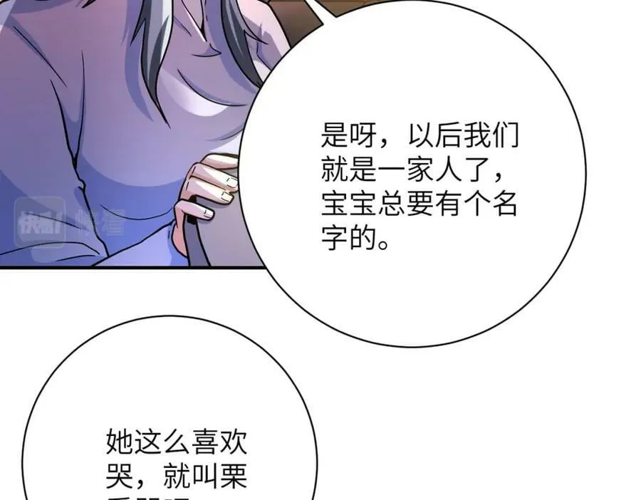 第402话 告别过去 第74页