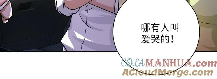 第402话 告别过去 第76页