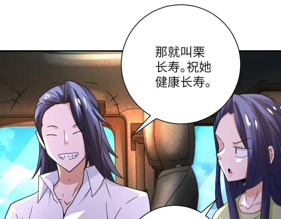 第402话 告别过去 第77页