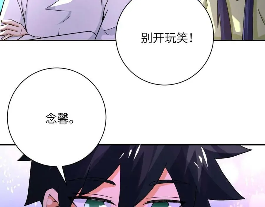 第402话 告别过去 第78页