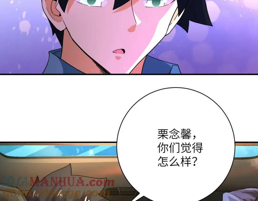 第402话 告别过去 第79页