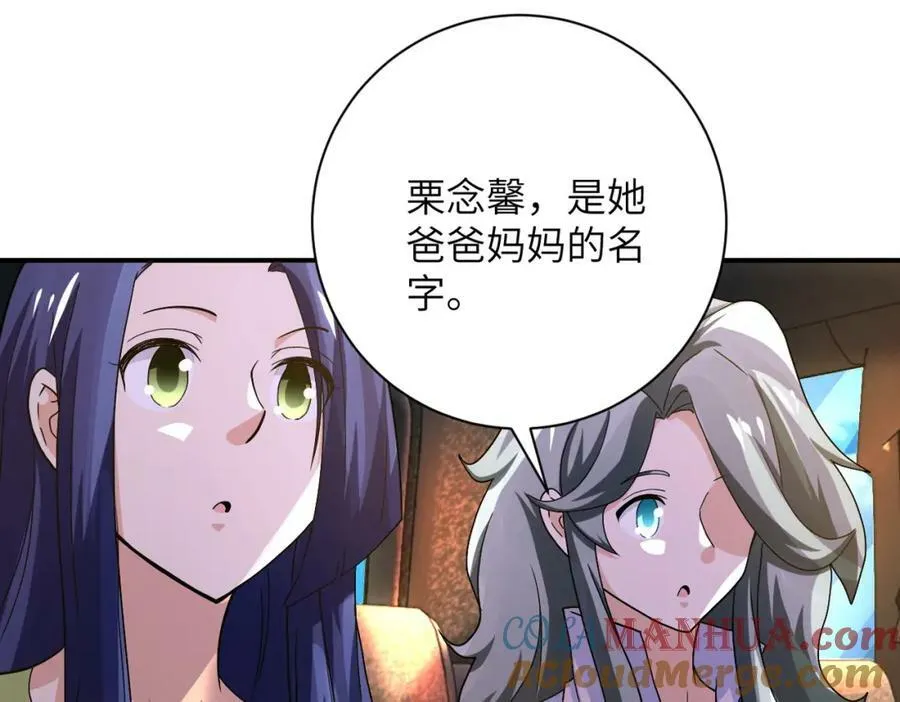 第402话 告别过去 第82页