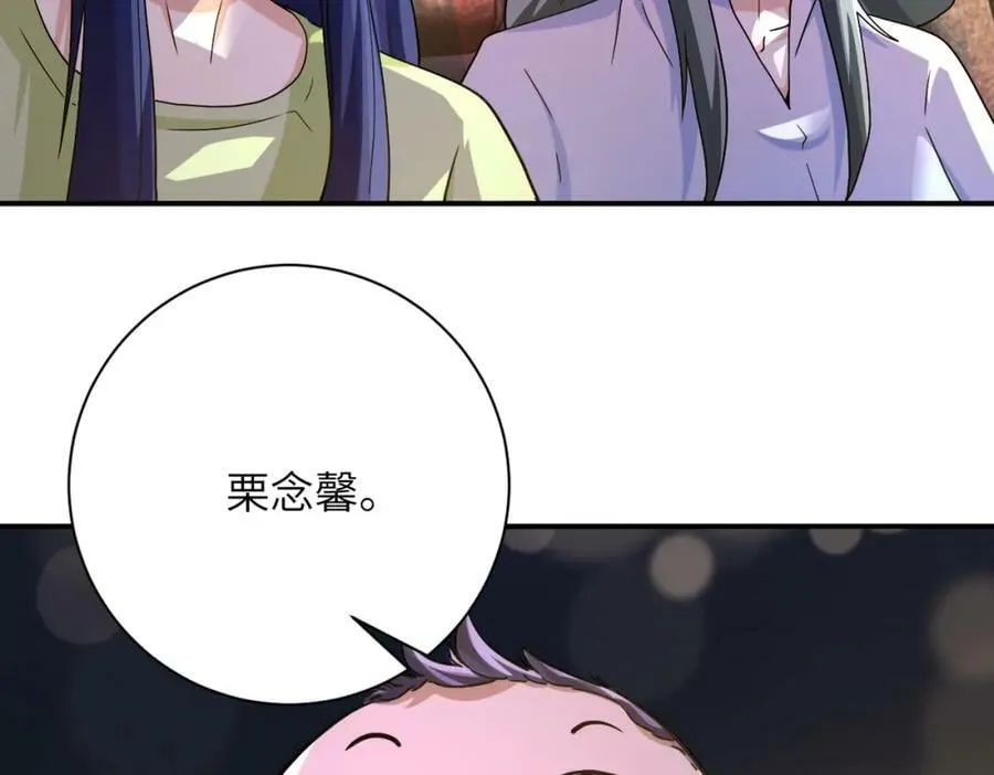 第402话 告别过去 第83页