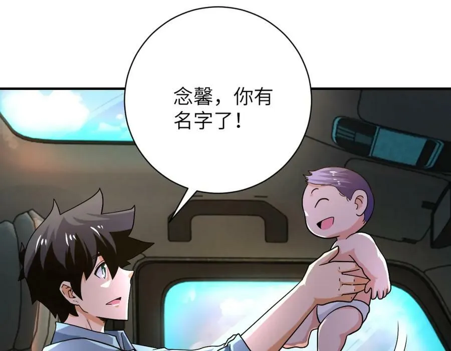 第403话 武轩归队 第4页