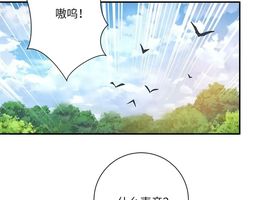 第403话 武轩归队 第6页