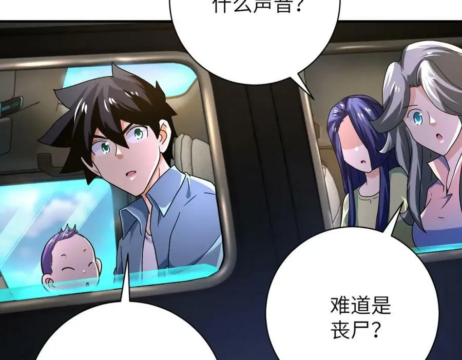 第403话 武轩归队 第7页