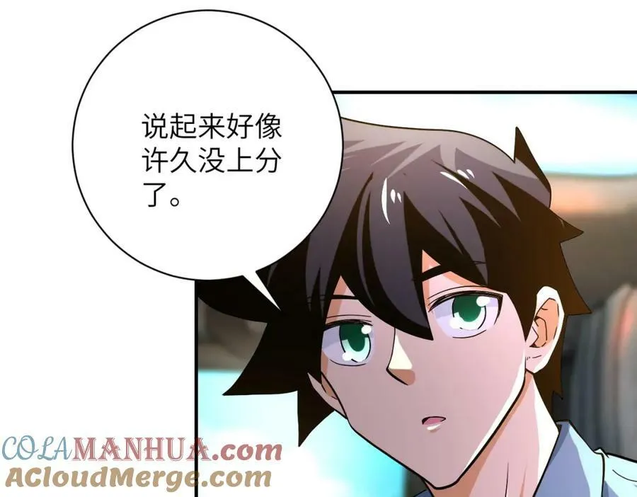 第403话 武轩归队 第9页