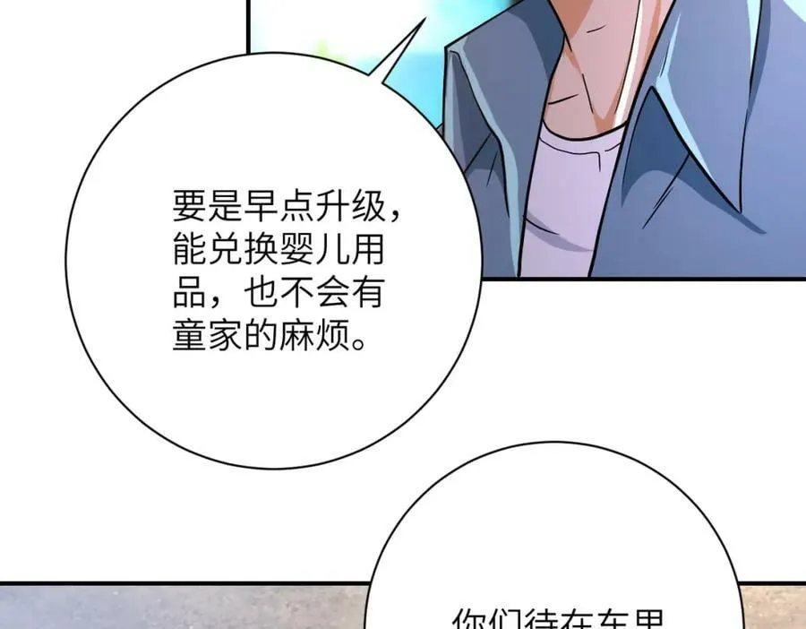 第403话 武轩归队 第10页