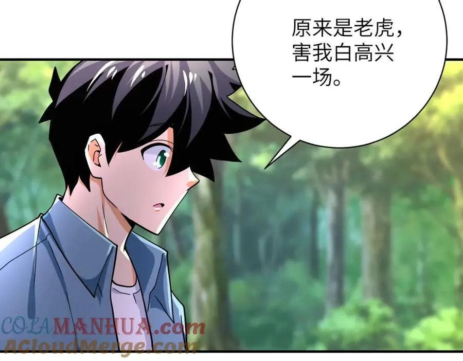 第403话 武轩归队 第17页