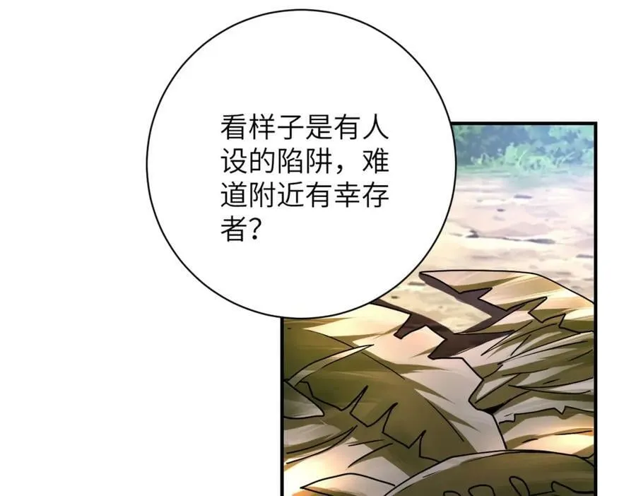第403话 武轩归队 第19页