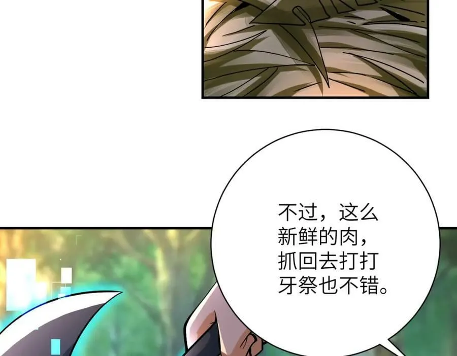 第403话 武轩归队 第20页