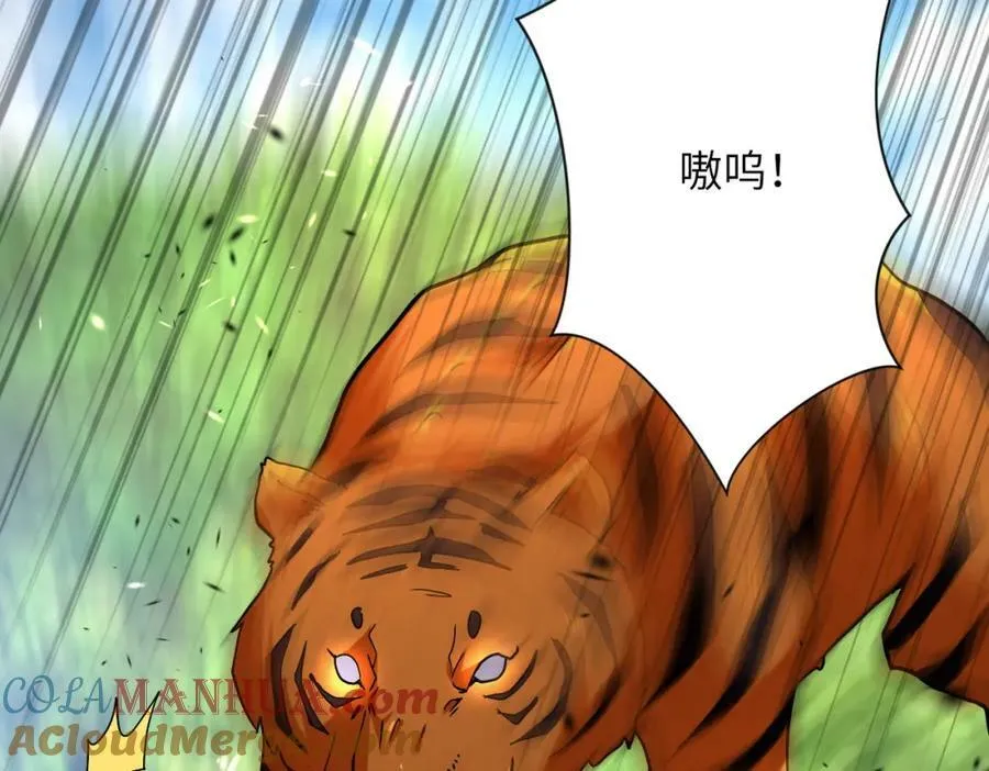 第403话 武轩归队 第25页