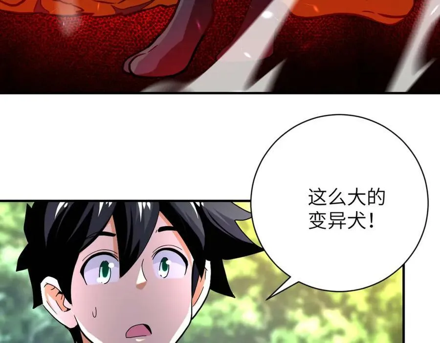 第403话 武轩归队 第46页