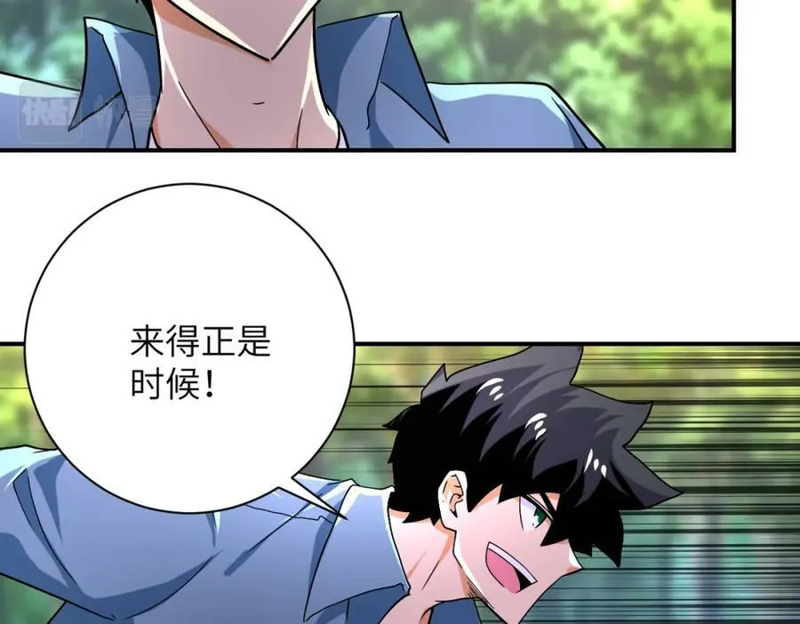 第403话 武轩归队 第47页