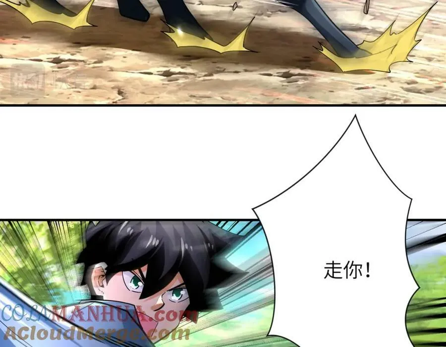 第403话 武轩归队 第57页