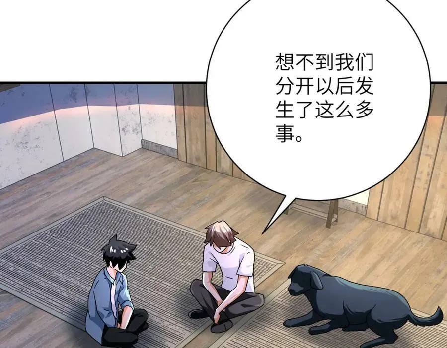 第403话 武轩归队 第70页