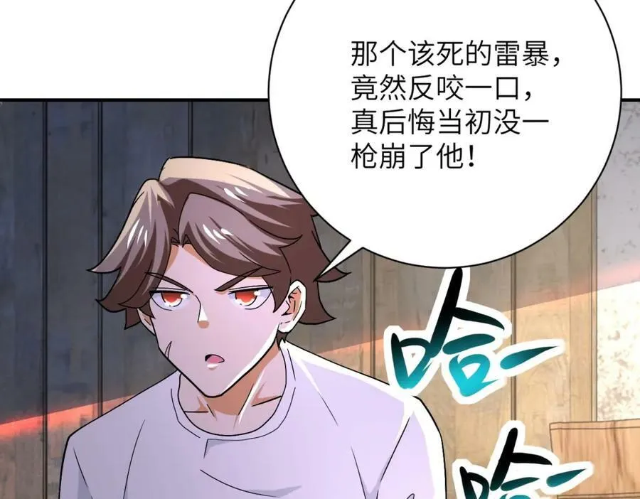 第403话 武轩归队 第72页