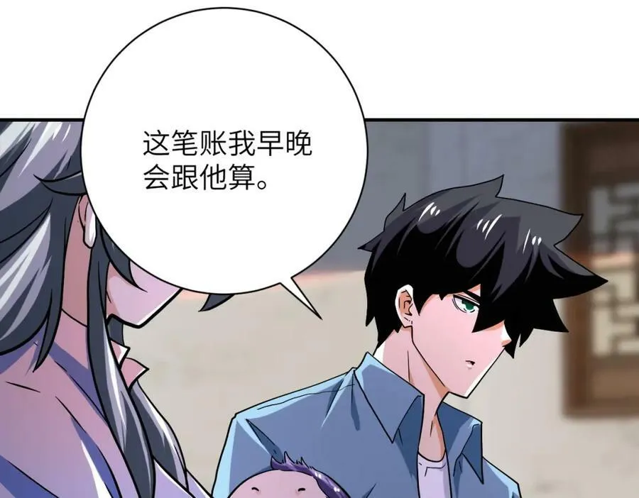 第403话 武轩归队 第74页