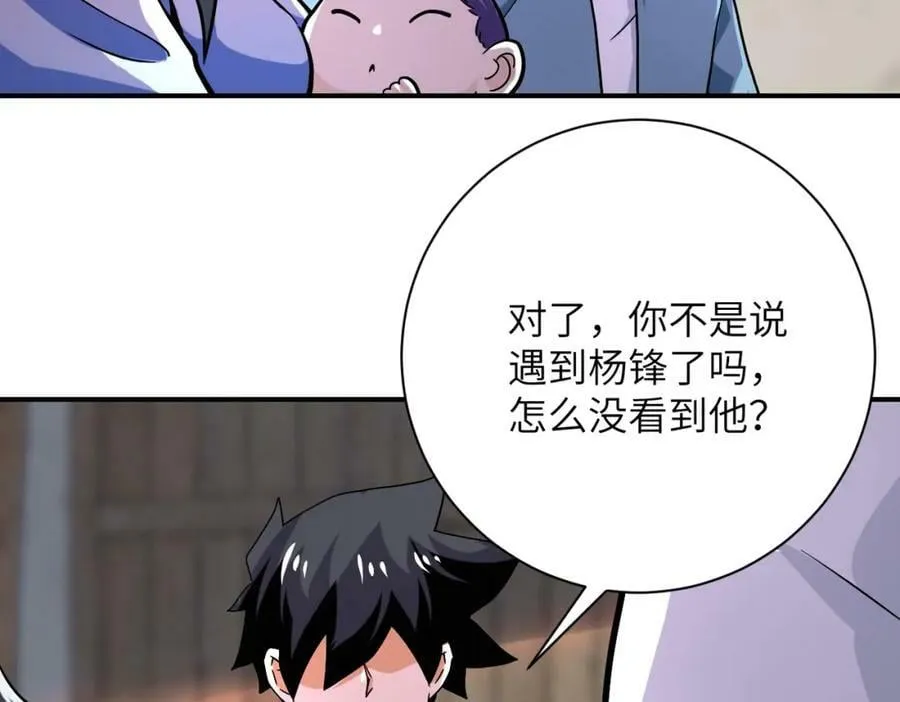 第403话 武轩归队 第75页