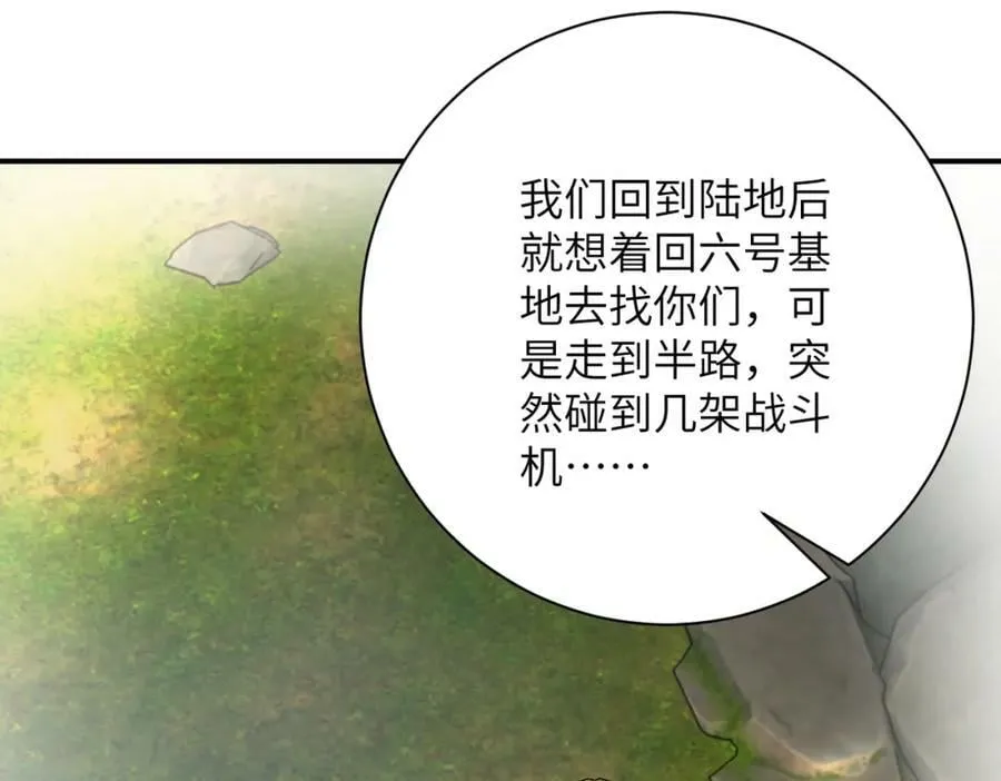 第403话 武轩归队 第78页