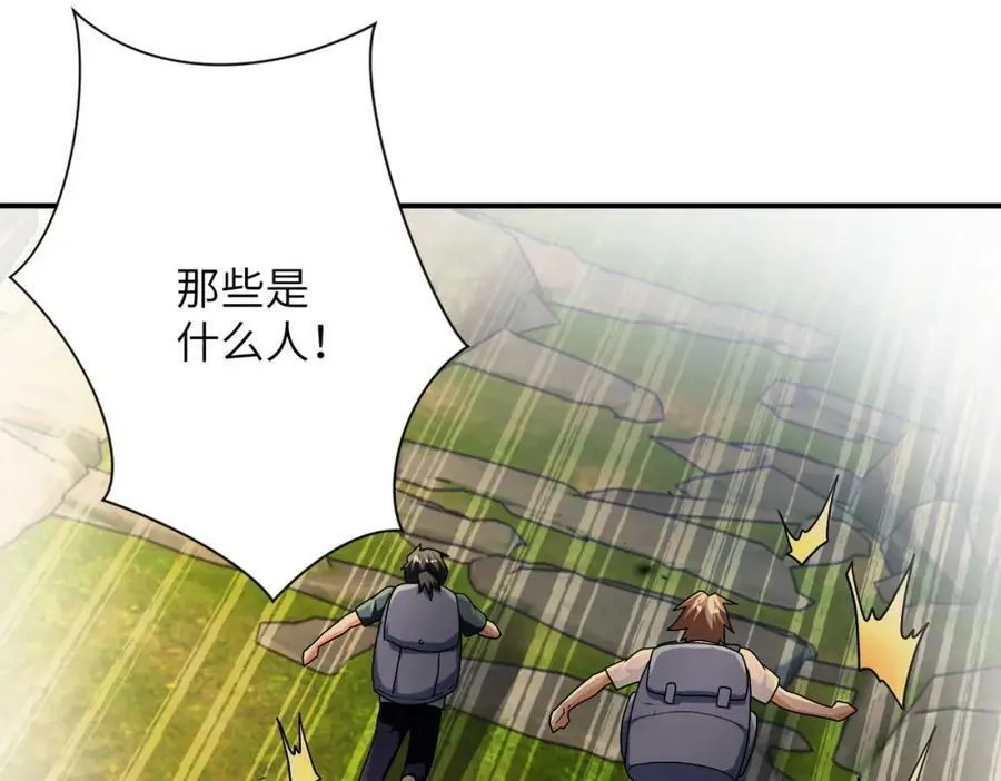 第403话 武轩归队 第83页